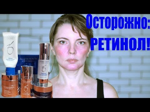 Осторожно: РЕТИНОЛ / OBAGI