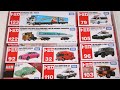 トミカ☆はたらくくるまのミニカーをトミカ箱から出してチェック！☆Take theTomica mini cars out of the box and check it out!
