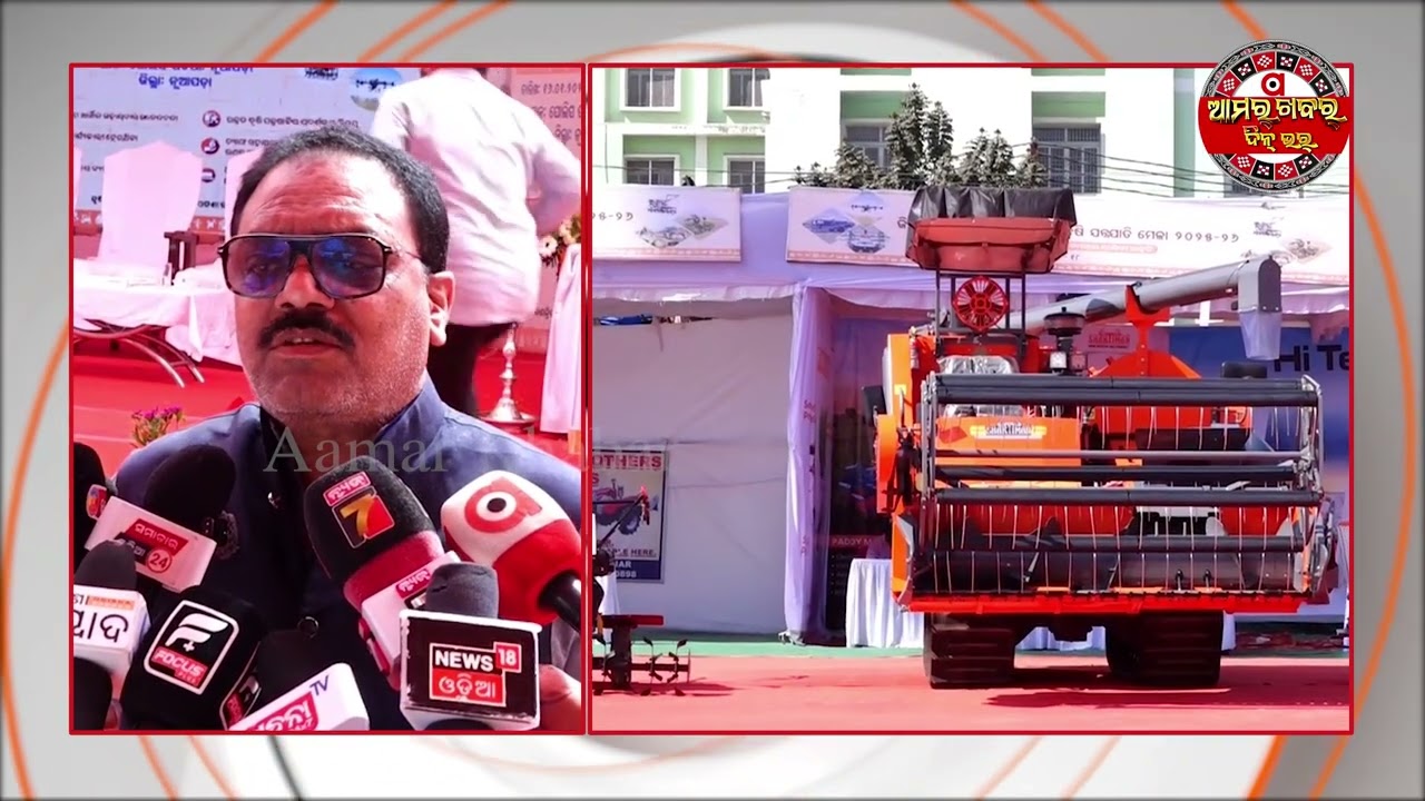 ନୂଆପଡ଼ାନେ ଜିଲ୍ଲାସ୍ତରୀୟ କୃଷି ମେଲା | NPD KRUSHI MELA