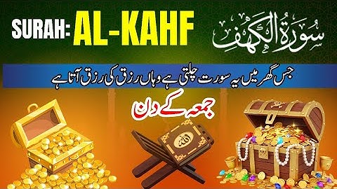  Surah AL KAHF (the Cave( سورة الكهف Of Very calming recitation By Qari aabid Ali Best Superhit New