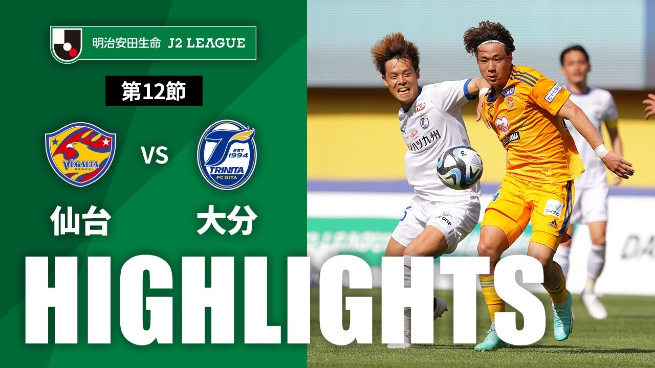 アディダス ベガルタ仙台 2XO 背番号12 アディダス ベガルタ仙台 2XO