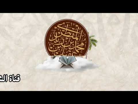#تقييد _ العلم  _ للخطيب _ البغدادي _ المجلس السادس والأخير.