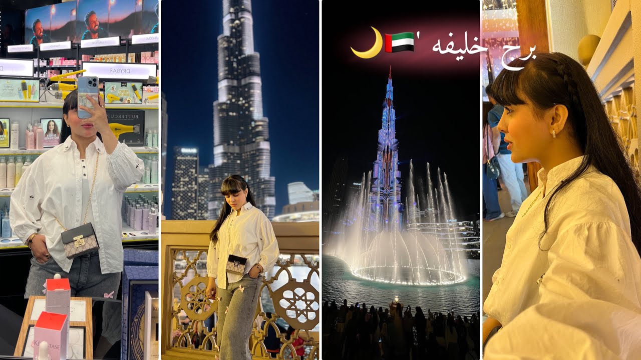 سفره الامارات 🇦🇪🛍️ | دبي مول برج خليفه 😍