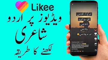 Likee par urdu likhne ka tarika | Likee par urdu shayari likhne ka tarika Tutorial