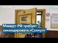 Чего хочет добиться Россия, пытаясь закрыть «Сохнут»