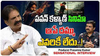 Producer Prasanna Kumar Sensational Interview | Pawan Kalyan | Tollywood Theatres Issue | Tree Media