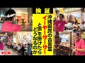 沖縄県民の合言葉「イーヤーサーサー」と夜の街で声を掛けたらどうなるのか【栄町編】