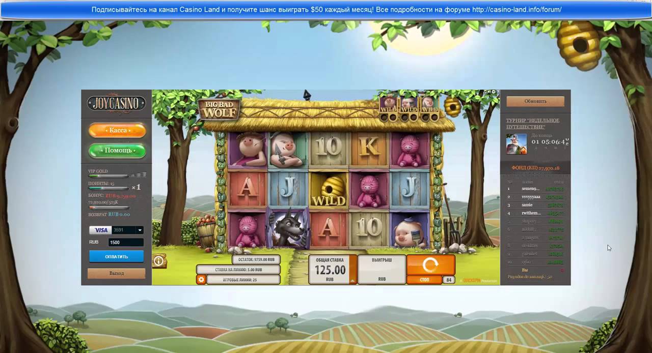 Лудовод 2016. CasinoLand в Джое. Часть 2 - LudoStream.Ru