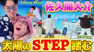 Snow Man] Sakuma-kun's steps are the Sun's steps! Good Time dance