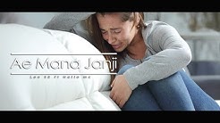 Ae Mana Janji - ( Sio mantan ) Hiphop Papua Full P Video  - Durasi: 5:06. 