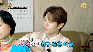 An Unexpected Red Flag for Mom's Health?_Filial Piety King Project Episode 2 Preview TV CHOSUN Br...