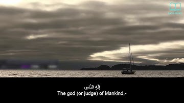 سورة الناس - ياسر الدوسري - مترجم | Surah An Nas - Yasser Aldosari - English subtitles