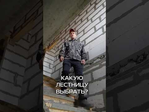 КАКУЮ ВЫБРАТЬ ЛЕСТНИЦУ? ЛЕСТНИЦА В НАШЕМ ПРОЕКТЕ ДВУХЭТАЖНОГО ДОМА #правильноестроительствосМаксом