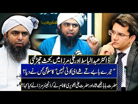 Heated Debate Between Engineer Muhammad Ali Mirza & Dr. Abdul Basit During Podcast