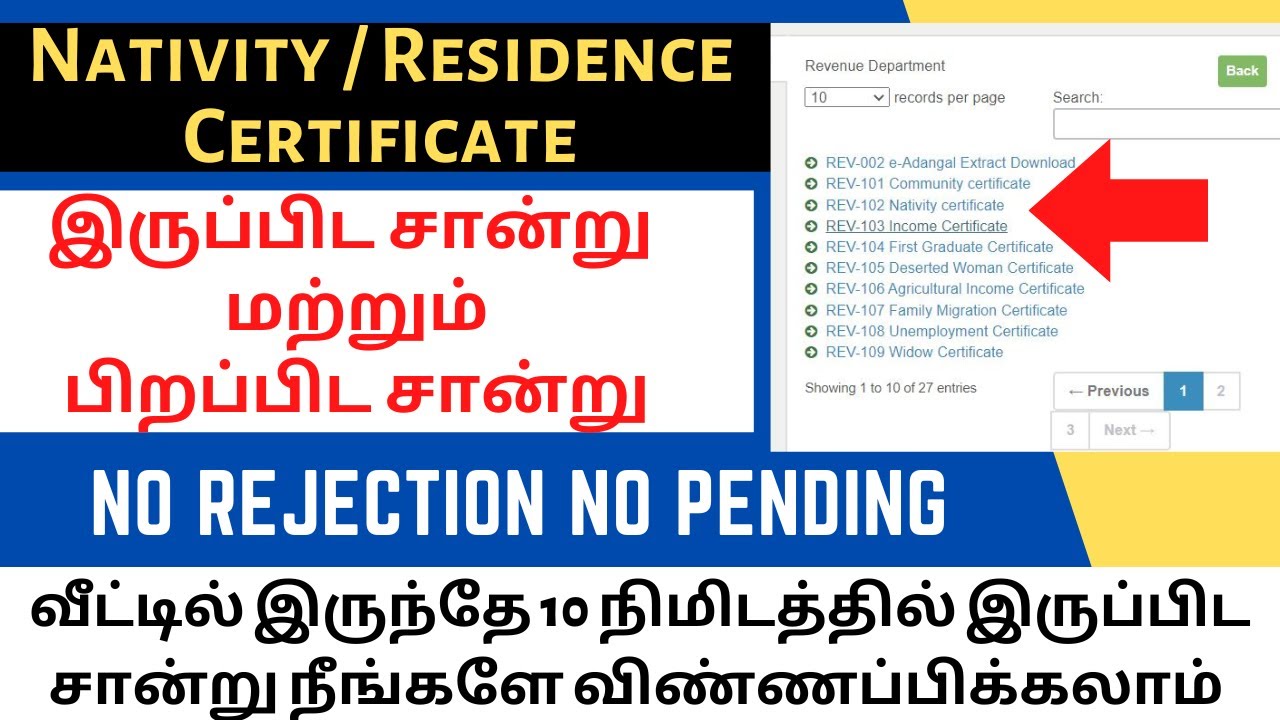Nativity Certificate Apply Online In Tamil nativity-certificate-apply-online-in-tamil