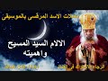 تامل الالام السيد المسيح واهميته لمثلث الرحمات البابا شنودة الثالث بالموسيقى اعداد عادل عبدالله