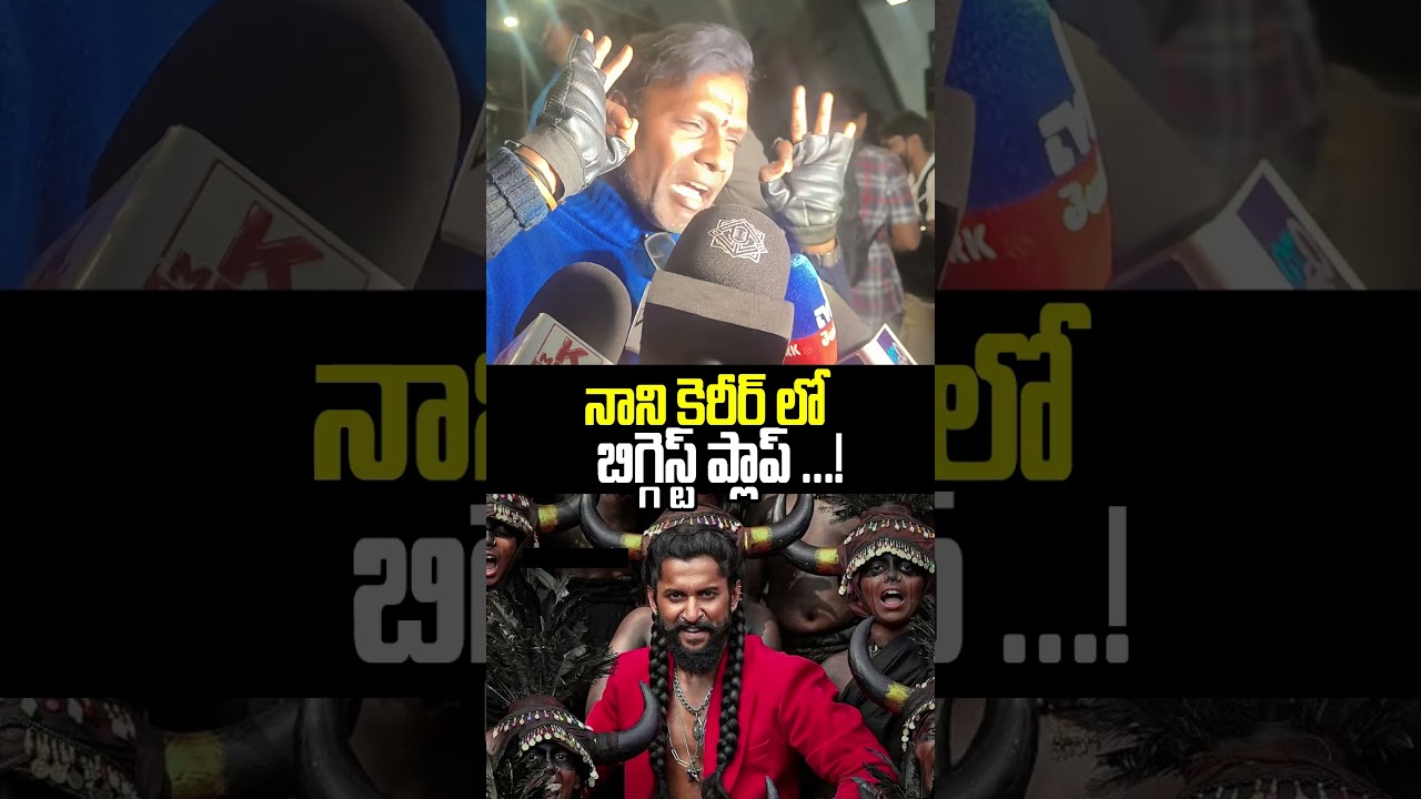 Paradise Movie Public Response