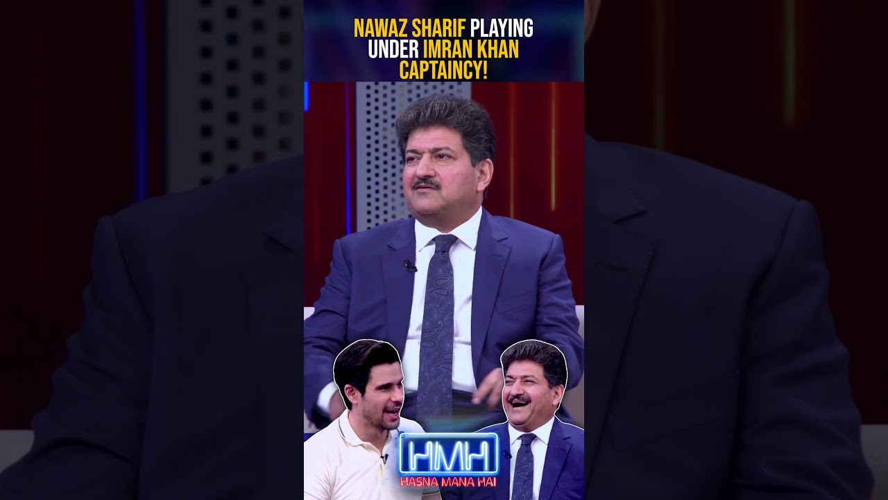 Nawaz Sharif playing under Khan's captaincy!- #hamidmir #tabishhashmi #hasnamanahai #geonews #shorts