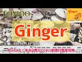 【TOMOO/Ginger】ドラム叩いてみた!楽譜付徹底攻略すぐに叩ける!