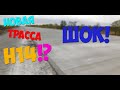 трасса Н14 Кировоград-Николаев | ремонт дороги июнь 2020г