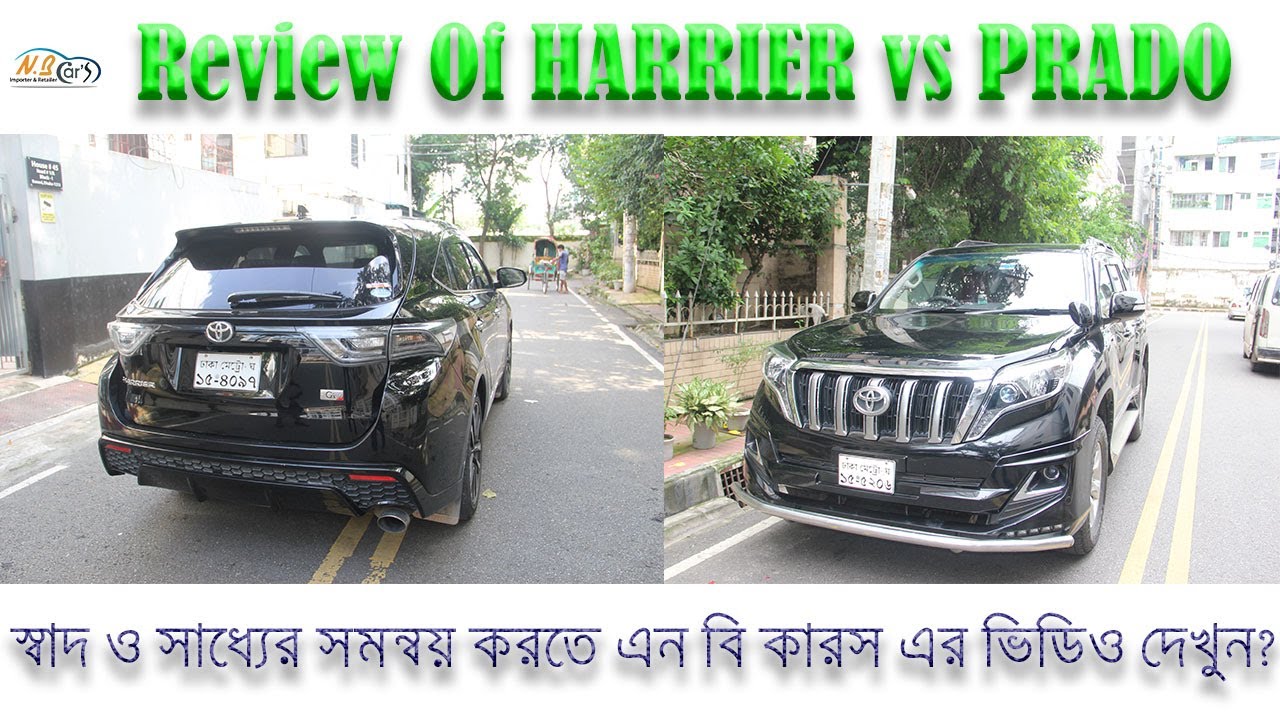 Review of Prado vs Harrier Car price for 2021 I Suv I Reviews. - YouTube