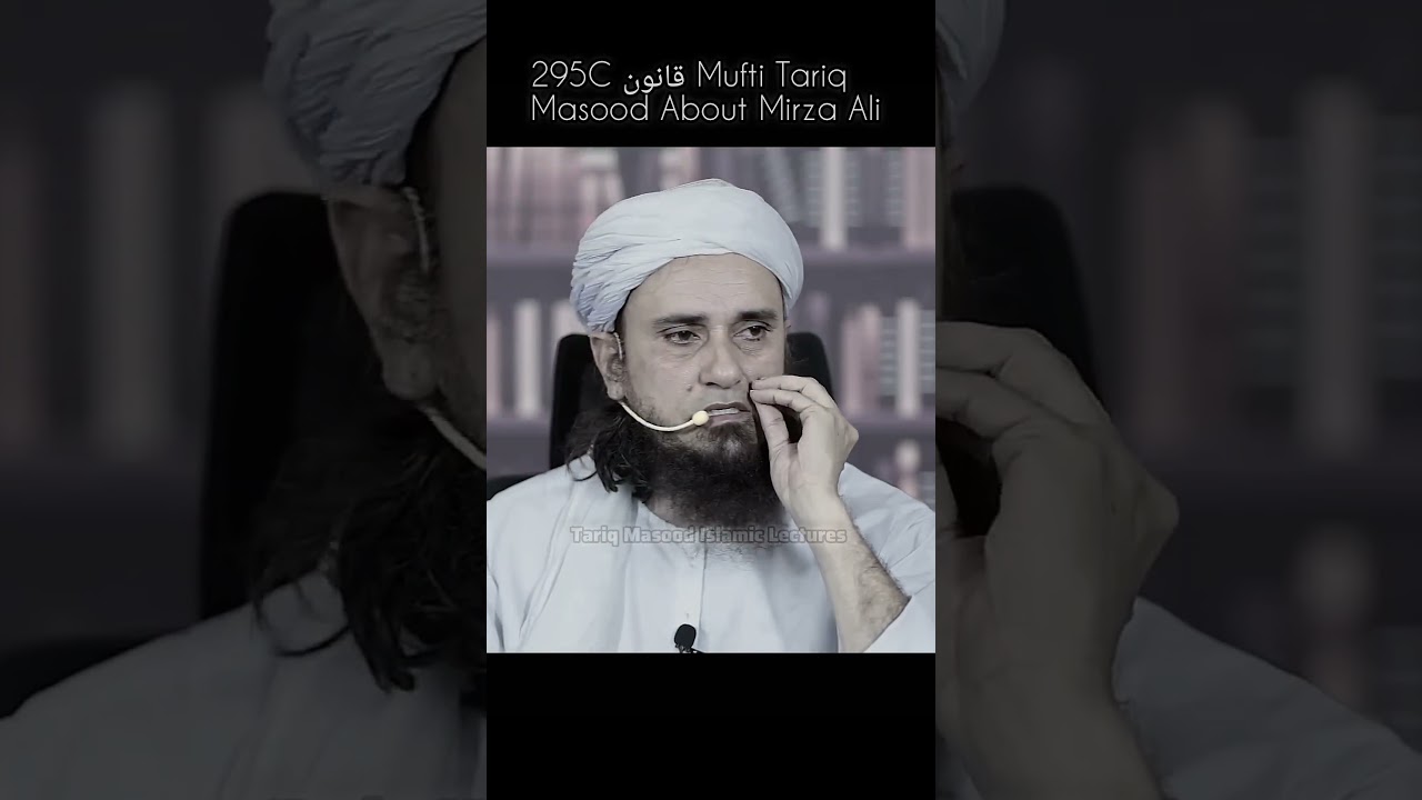 Mirza Ali ki 295C case mai giriftari 