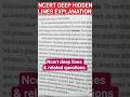 NCERT DEEP HIDDEN LINES #neet2026 #neetpreparation #biology #ncerthiddenlines #ncertbased #shorts