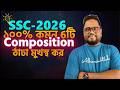 ঠাডা মুখস্থ কর এই 6টি Composition💥SSC 2026