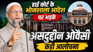Asaduddin Owaisi Today news | Owaisi today conference 17/5/26