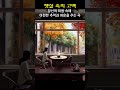 듣기만 해도 아련한 추억과 여운이 남는 감성음악 1. 햇살 속의 고백
