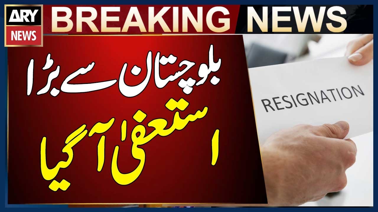 Ali Hassan Zehri steps down as Balochistan Agriculture Minister - Breaking News