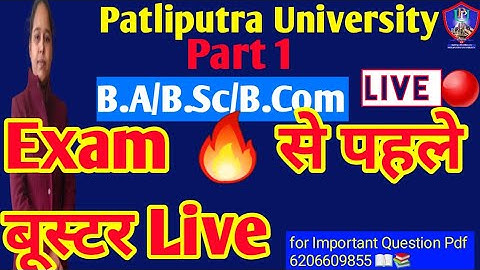ppu part 1 exam 2023|patliputra university part 1 exam 2023|ppu ba/bsc/bcom part 1 2023|ppu part 1|