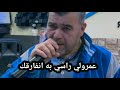 Chekhi Mestafa Chlef شيخ مصطفى الشلفي عمرولي راسي به نفرقك 