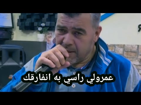 Chekhi Mestafa Chlef شيخ مصطفى الشلفي عمرولي راسي به نفرقك
