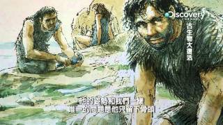 除了人類外，第一個產生宗教信仰的物種— 尼安德塔人！《古生物大復活》2/20起每周六晚間6點