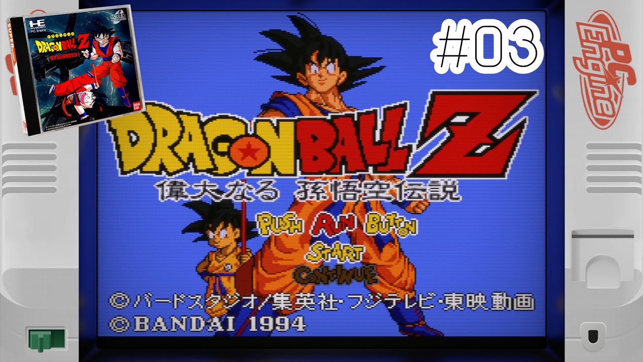 PCE/TG16] Dragon Ball Z: 偉大なる孫悟空伝説 (1994) (#03) - YouTube