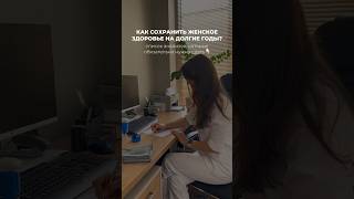 Список анализов, которые помогут сохранить женское здоровье на долгие годы 👵🏥
