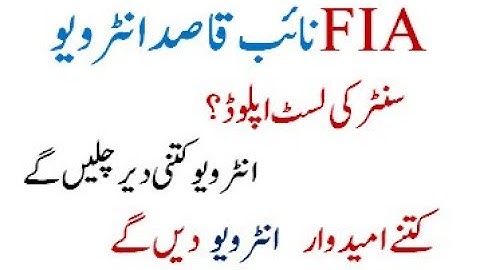 FIA Naib Qasid Interview || FIA Interview