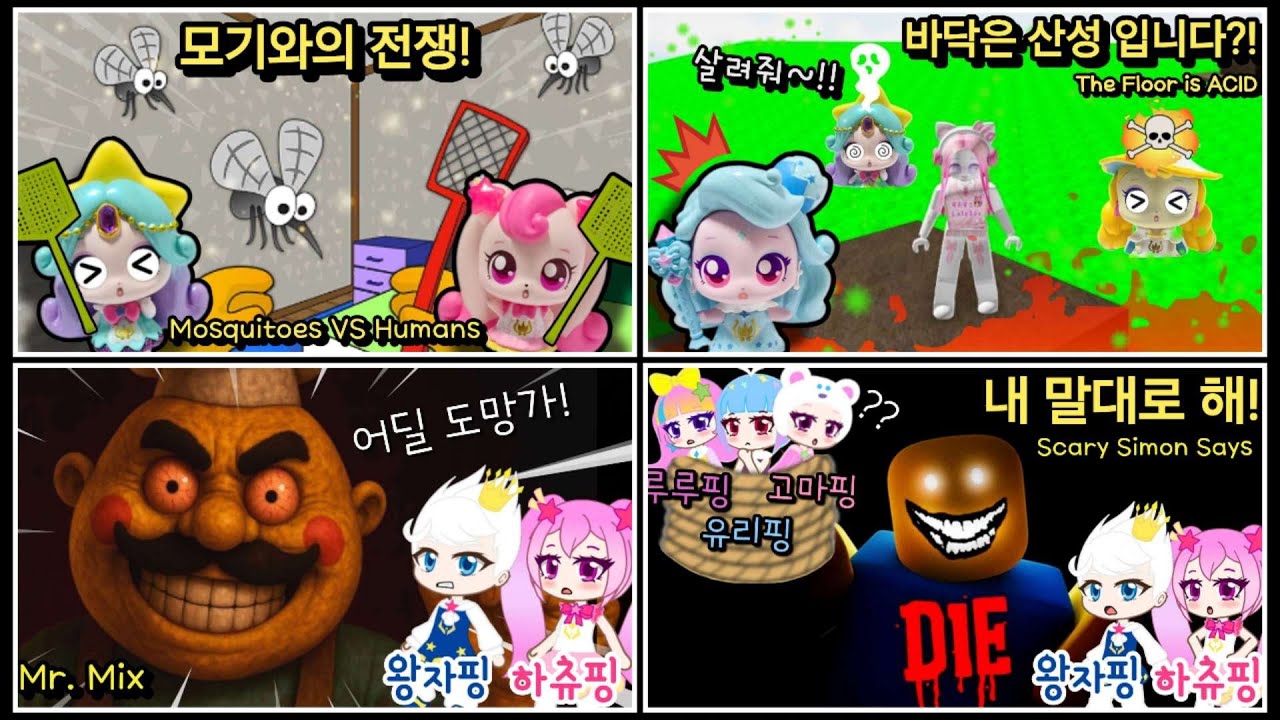 [⭐슈팅스타 캐치티니핑] 💖라라박스 재밌는 게임 모아보기💖/라라박스