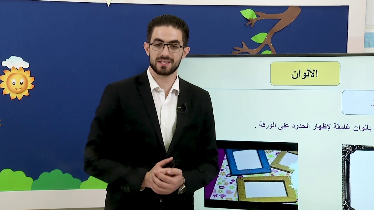 جلسة  العلاج الوظيفي   التلوين ضمن حيز