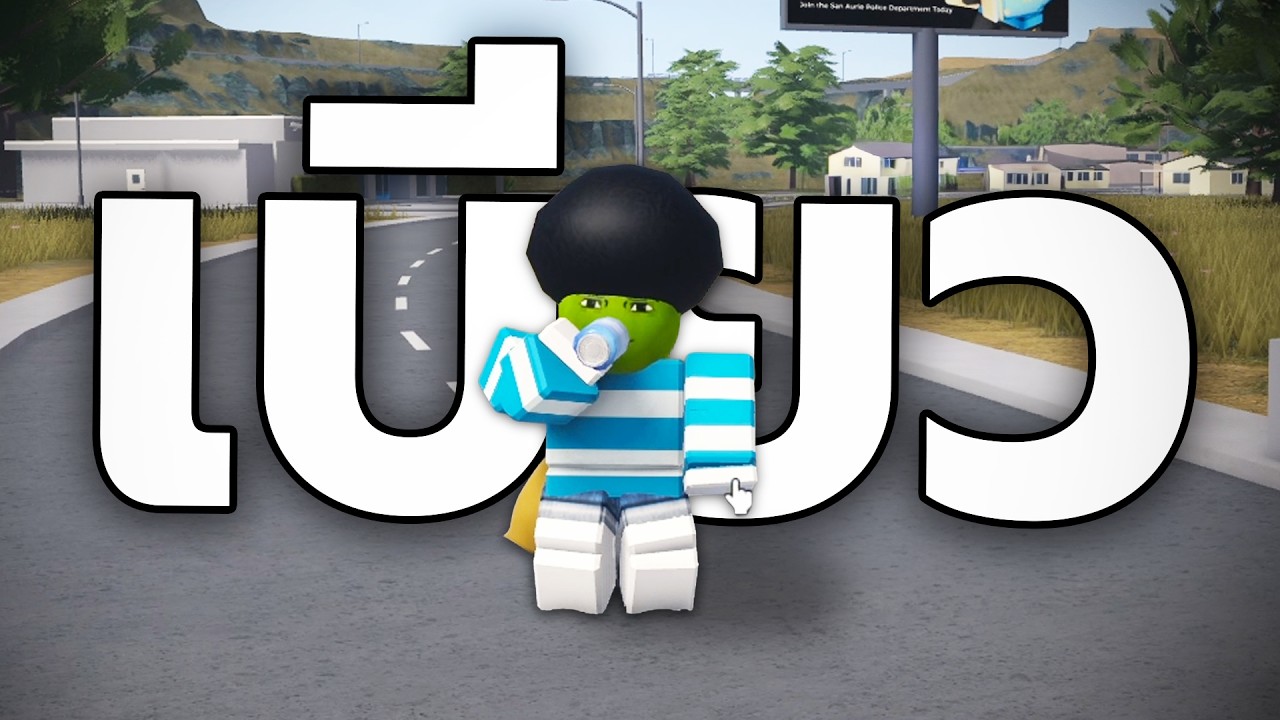 เบียว เจอ เบียว