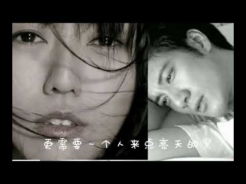 【AI翻唱 不是“孙燕姿”】《需要人陪》cover 王力宏
