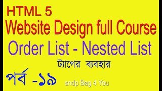 HTML BANGLA TUTORIAL FULL COURSE (WEB SITE DESIGN) Use Nested List in HTML