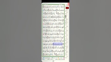 سورة المعارج الشيخ عبدالله بصفر