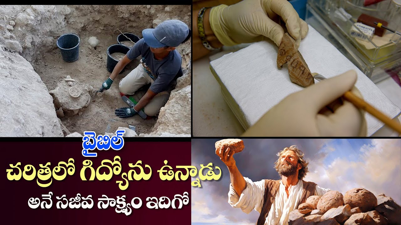 #గిద్యోనుకు సాక్ష్యం #Gideon in the Bible #Evidence of Gideon #Bro Benhur babu #Benhur babu videos