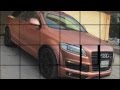 سمارت ديب جدة - أودي كيو 7 بلاستي ديب نحاسي SmartDip Jeddah - custom copper PlastiDip Audi Q7