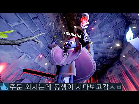 음성인식 마법 발사 협동 게임