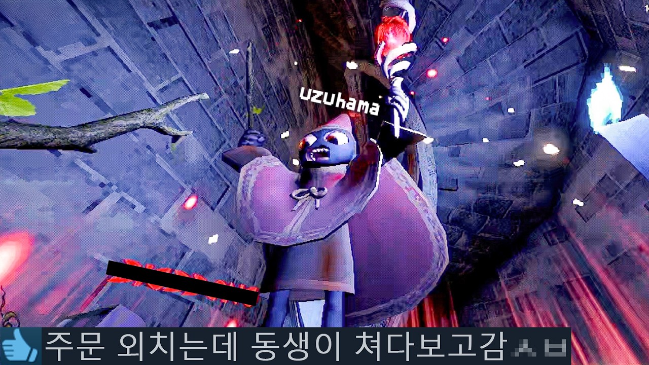 음성인식 마법 발사 협동 게임