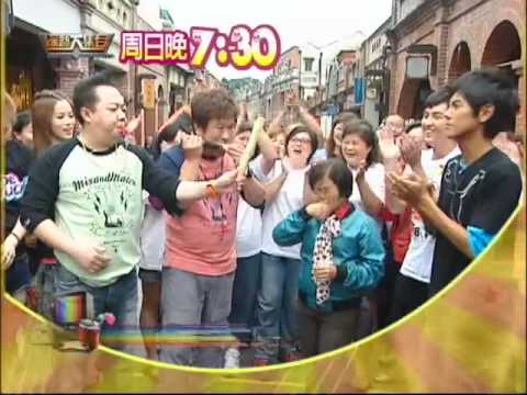 11/20綜藝大集合-阿嬤的誰是大綱牙 瓜哥踢鐵板