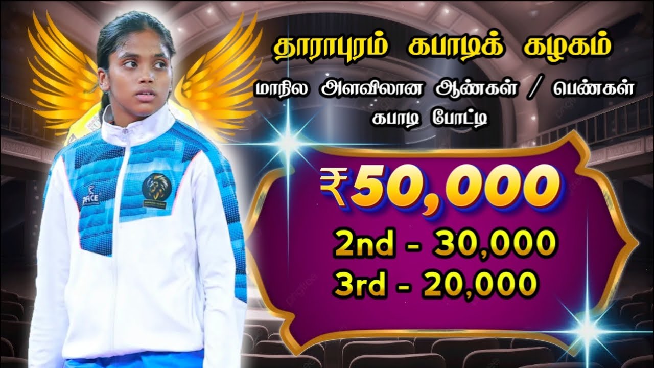 SF - VR1 Covai vs KPR Covai | State Level 